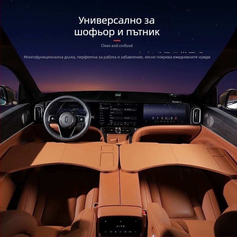 Разгъваема автомобилна масичка за предна и задна седалка — многофункционална за офис и хранене; материали: дърво и други; монтаж: стена; съвместимост: универсална