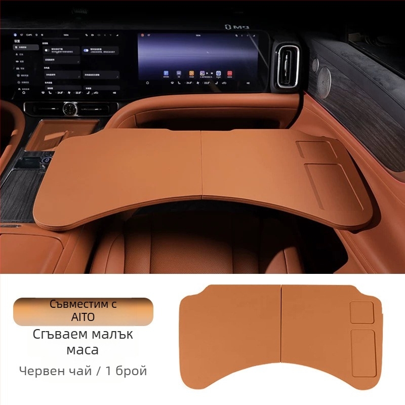 Разгъваема автомобилна масичка за предна и задна седалка — многофункционална за офис и хранене; материали: дърво и други; монтаж: стена; съвместимост: универсална