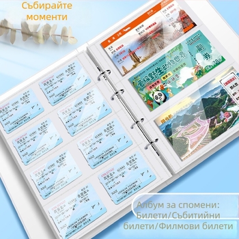 Reversal Fz-3743b PVC папка за билети