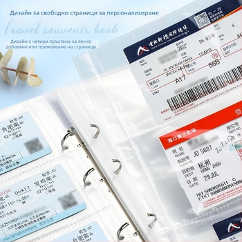 Reversal Fz-3743b PVC папка за билети