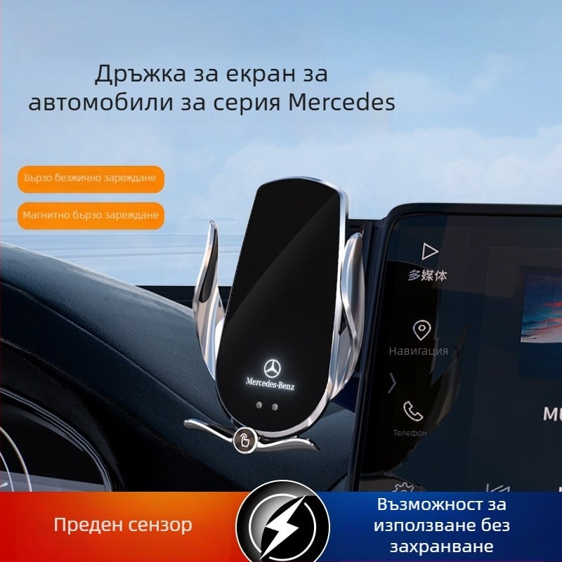 Mercedes-Benz C‑Class държач за телефон с безжично зареждане 15W, монтаж към въздуховод, електрическо захващане, щракване
