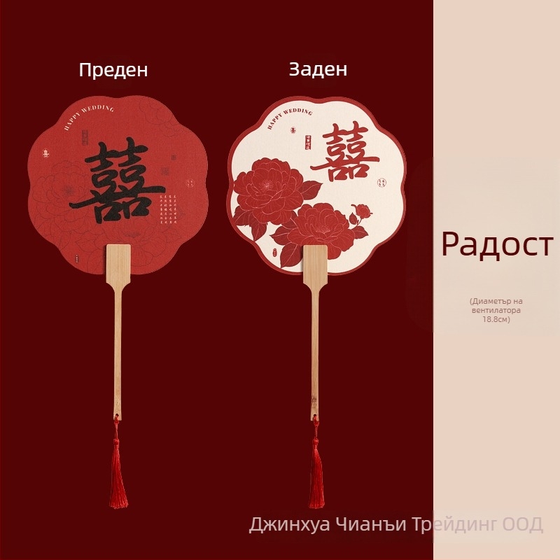 Сватбен фен за булка и шаферки – двустранен, хартиен, марка Luan wu, за сватбени снимки