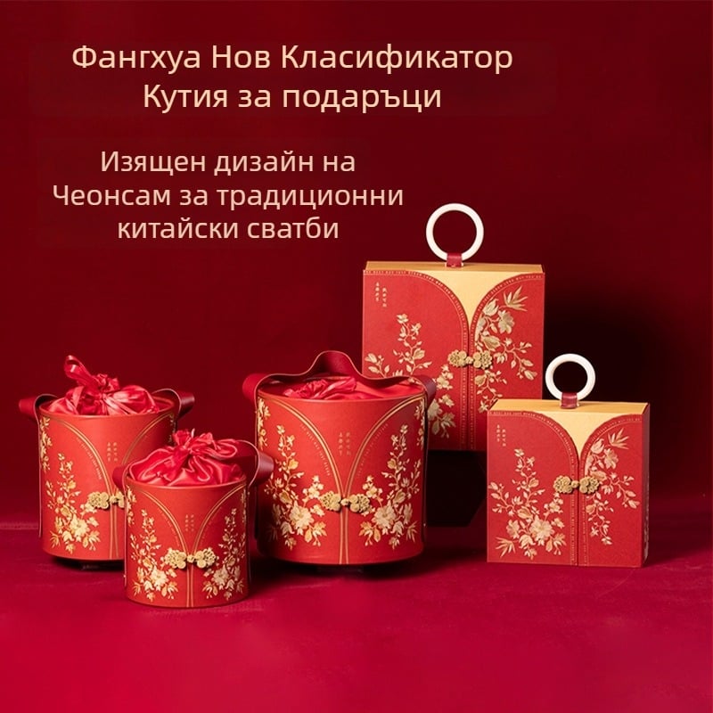 Youth серия китайски стил подаръчна кутия със златно фолио върху специална хартия — за шаферски подаръци и сватби; варианти със странично отваряне и цилиндрични кутии