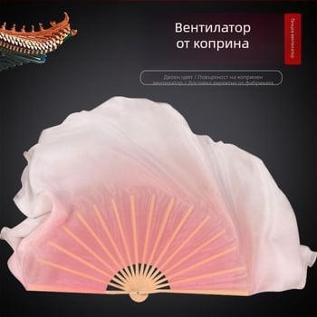 Танцов фен - Unique марка, наличност на склад, Лято 2021