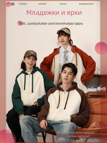 Худи с Patchwork дизайн, контрастни шевове, полиестер, редовна кройка