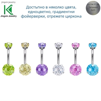 Comba пъпна халка за жени — титанов сплав, геометричен дизайн