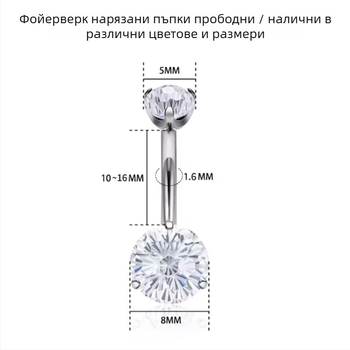 Comba пъпна халка за жени — титанов сплав, геометричен дизайн