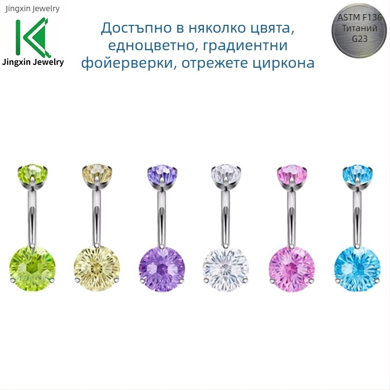 Comba пъпна халка за жени — титанов сплав, геометричен дизайн