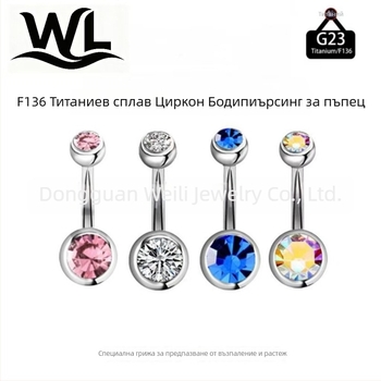 Пъпно пирсинг от титановата сплав G23, цирконова обработка, геометрична форма, унисекс