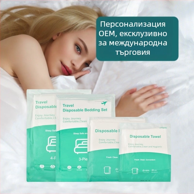 Еднократен комплект хотелско спално бельо от нетъкана материя, четири части