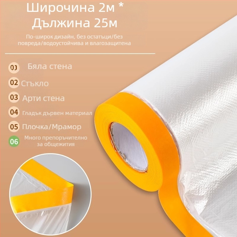 Прахозащитна пластмасова филмова защита за домакинството – прозрачно покривало за легло, гардероб, шкаф и хладилник