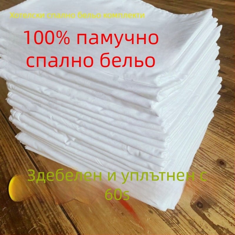 Памучен калъф за завивка, хотелски стил, твил плат, tie-dye печат, еднотонен дизайн