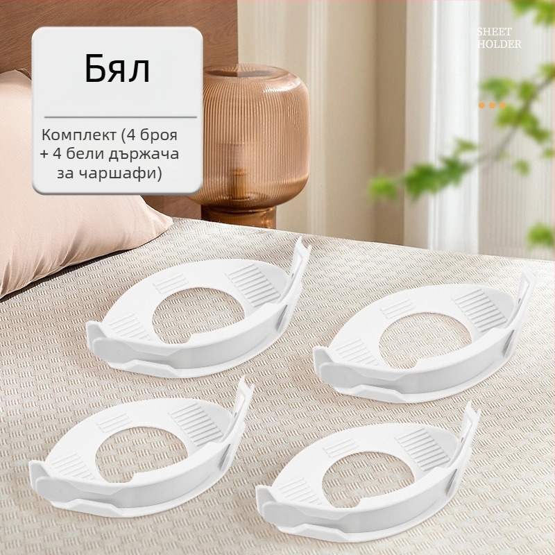Фиксатор за чаршафи, неплъзгащ се клип, невидима закопчалка, PP материал, стил пасторален