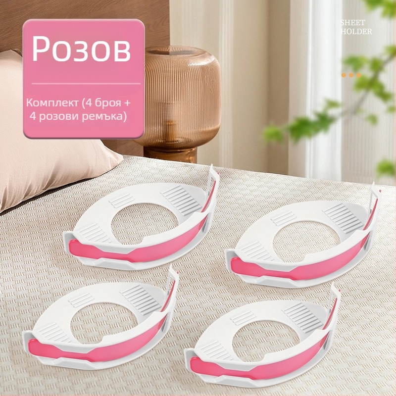 Фиксатор за чаршафи, неплъзгащ се клип, невидима закопчалка, PP материал, стил пасторален