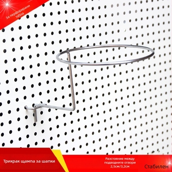 Железен държач за шапки за перфорирана дъска, с единична закачалка, модерен минималистичен стил, 3 кг товароподемност, 1 брой