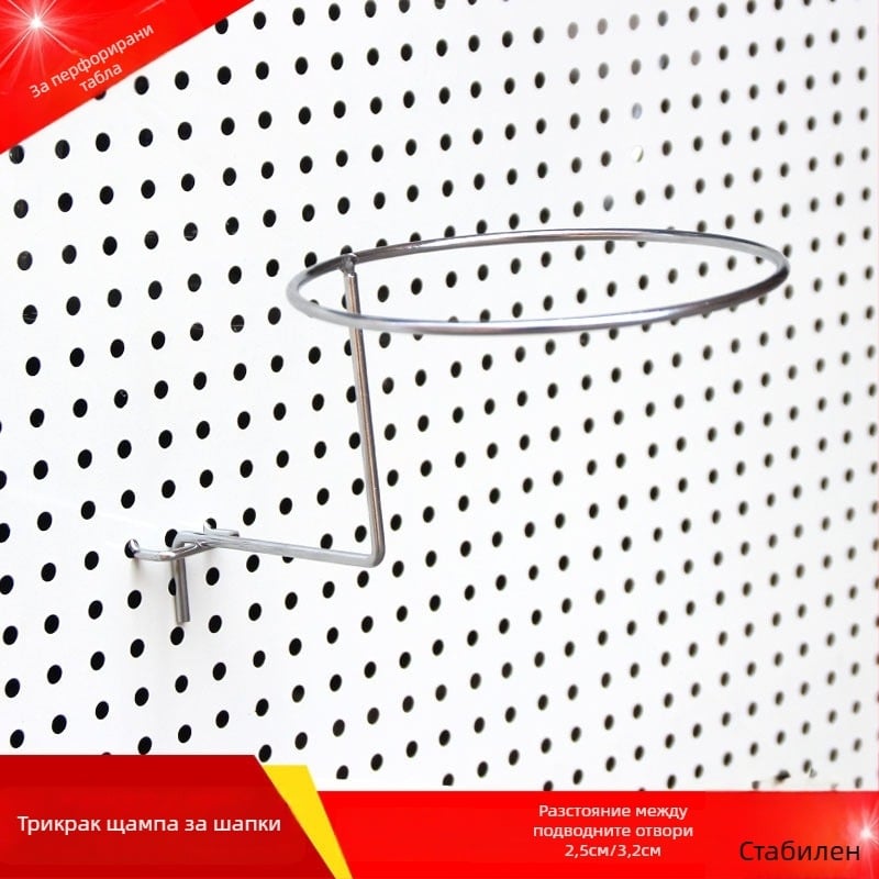 Железен държач за шапки за перфорирана дъска, с единична закачалка, модерен минималистичен стил, 3 кг товароподемност, 1 брой