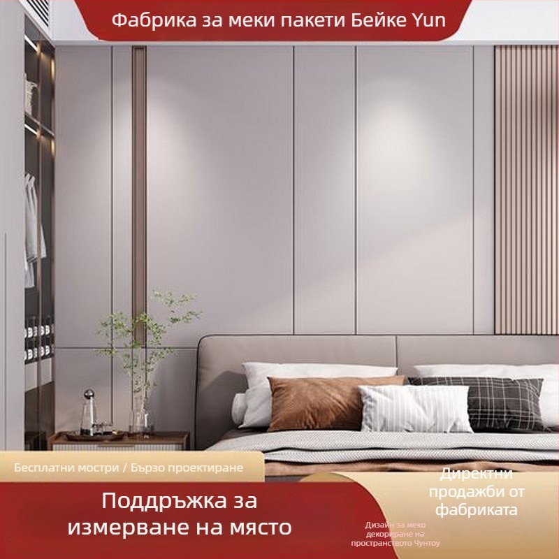 Мек стенен панел за фонова стена в хол и спалня — PVC материал, модерен минималистичен стил, едноцветен дизайн, персонализация по заявка