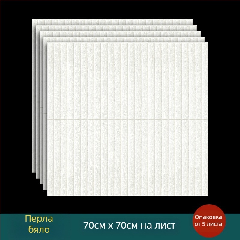 Стенен стикер – модел на райета, модерен минимализъм; марка Unique; подходящ за дневна, спалня и кабинет