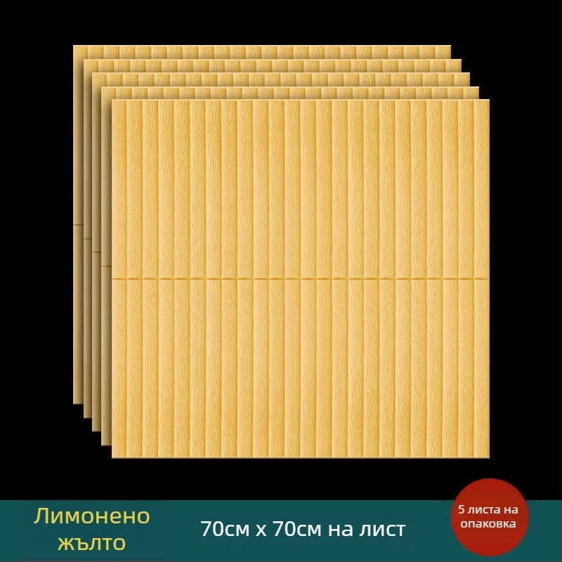 Стенен стикер – модел на райета, модерен минимализъм; марка Unique; подходящ за дневна, спалня и кабинет