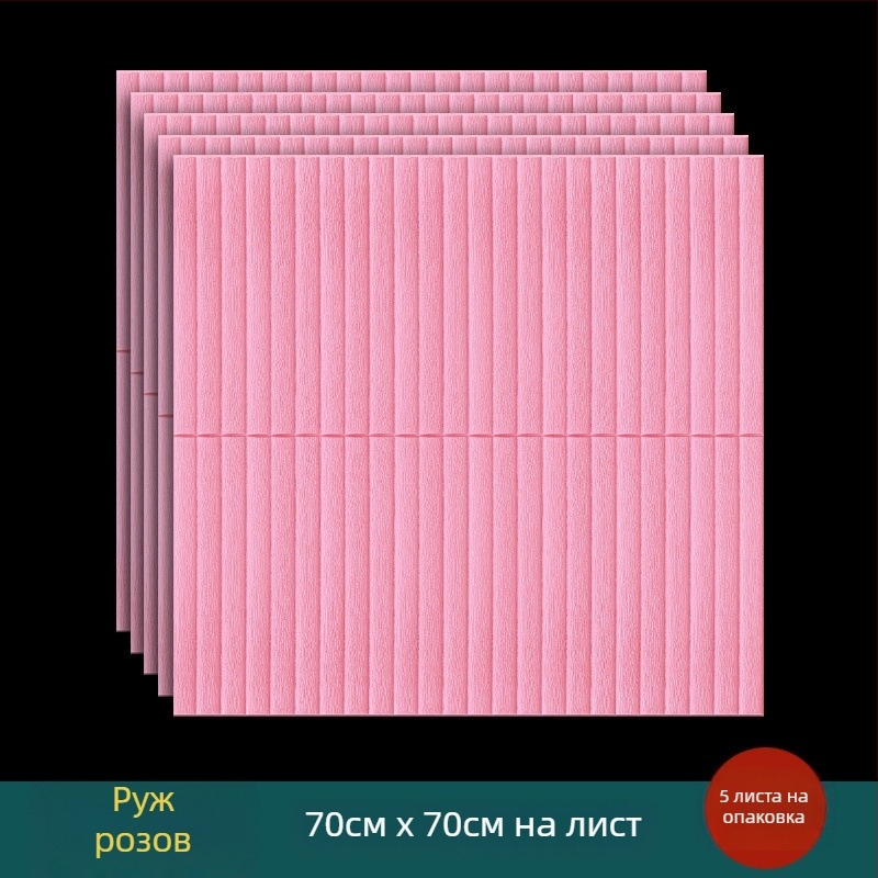 Стенен стикер – модел на райета, модерен минимализъм; марка Unique; подходящ за дневна, спалня и кабинет