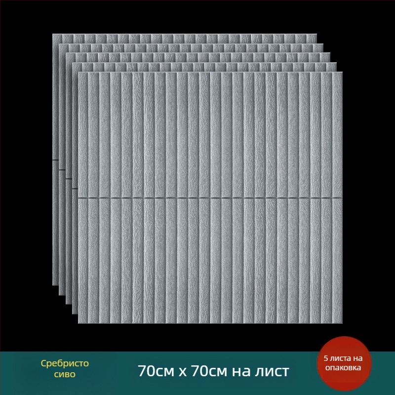 Стенен стикер – модел на райета, модерен минимализъм; марка Unique; подходящ за дневна, спалня и кабинет