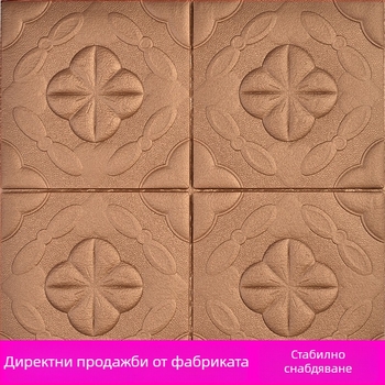 3D самозалепващ стенен стикер от пяна — водоустойчив, влагоустойчив, против замърсяване, звукоизолация, модел 29453