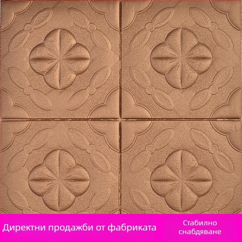 3D самозалепващ стенен стикер от пяна — водоустойчив, влагоустойчив, против замърсяване, звукоизолация, модел 29453