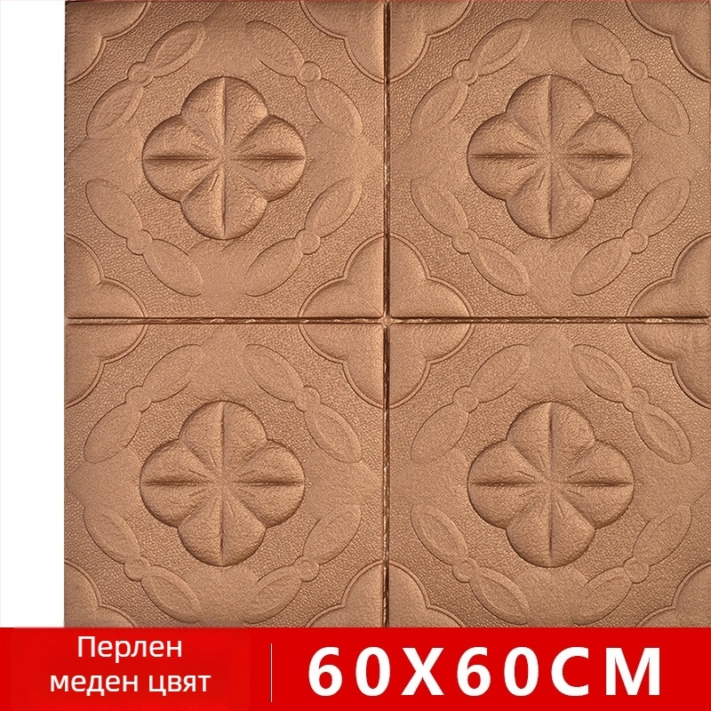 3D самозалепващ стенен стикер от пяна — водоустойчив, влагоустойчив, против замърсяване, звукоизолация, модел 29453