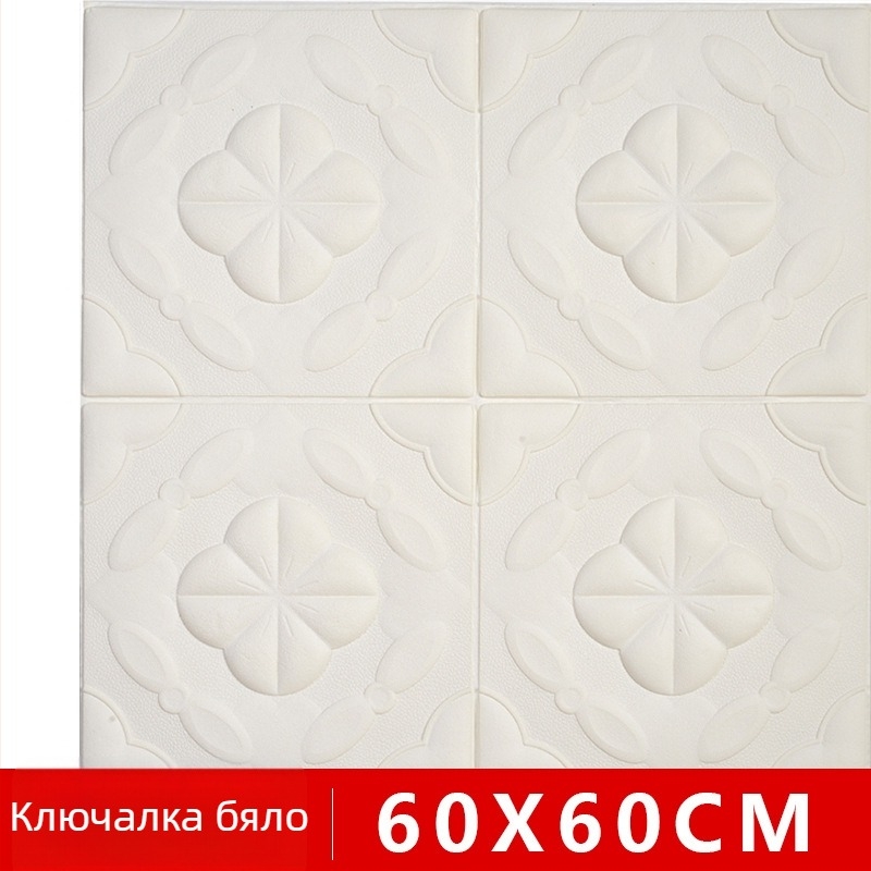 3D самозалепващ стенен стикер от пяна — водоустойчив, влагоустойчив, против замърсяване, звукоизолация, модел 29453