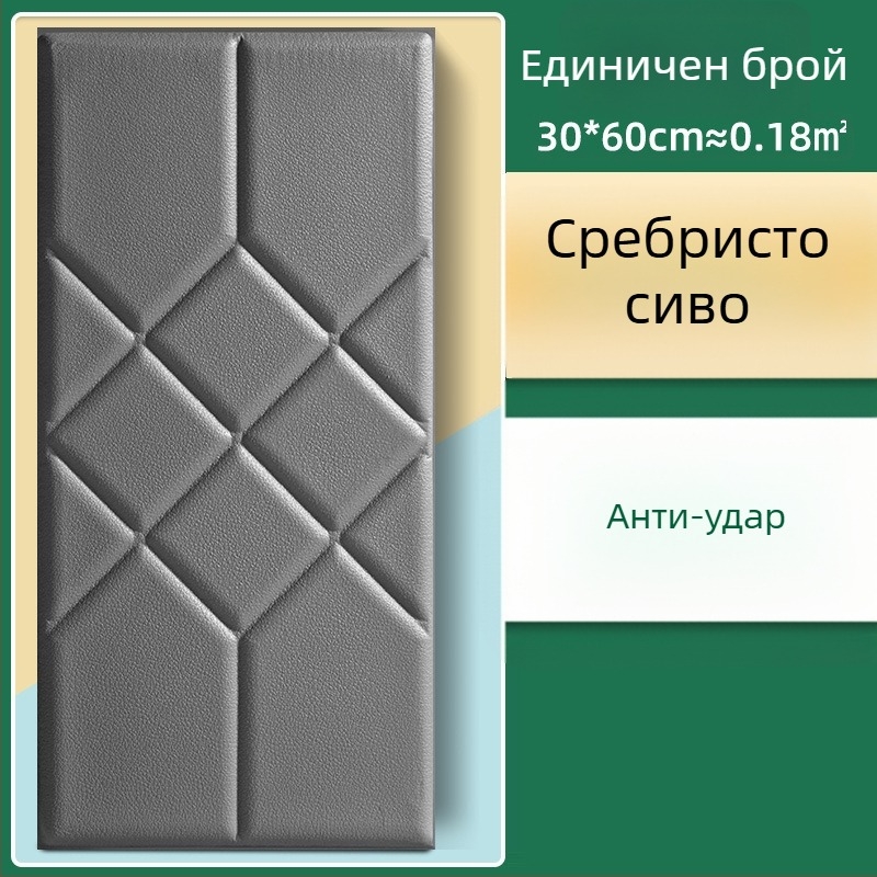Водоустойчива стенна стикер панел за хол, самозалепващ тапициран панел от полипропиленово влакно, PE съдържание 40%, модел 60682085, 1 брой