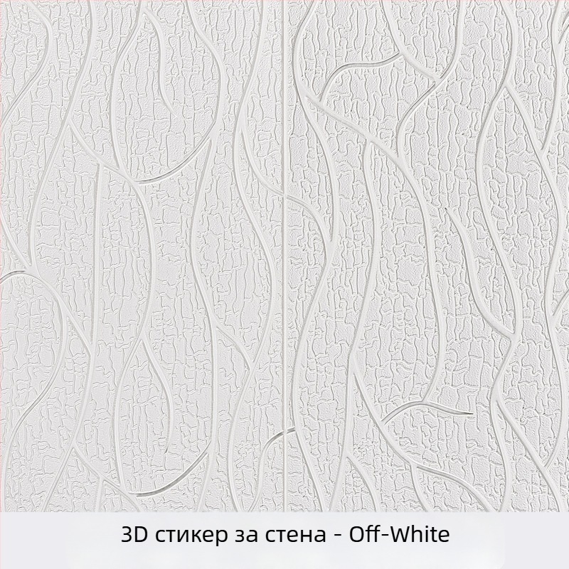 3D пяна стенен стикер, водоустойчив и влагозащитен, самозалепващ XPE пяна, модерен триизмерен дизайн, за дневна, спалня и кабинет; антизамърсяващ, шумоизолация; Узор 21991102722