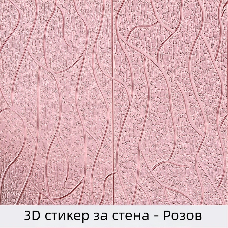 3D пяна стенен стикер, водоустойчив и влагозащитен, самозалепващ XPE пяна, модерен триизмерен дизайн, за дневна, спалня и кабинет; антизамърсяващ, шумоизолация; Узор 21991102722