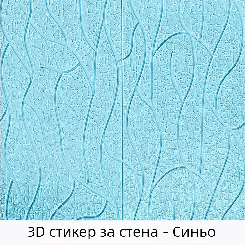3D пяна стенен стикер, водоустойчив и влагозащитен, самозалепващ XPE пяна, модерен триизмерен дизайн, за дневна, спалня и кабинет; антизамърсяващ, шумоизолация; Узор 21991102722