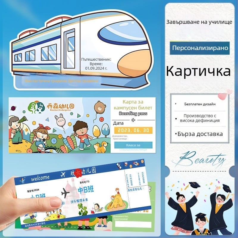 Персонализирана покана за първи рожден ден на бебето от семенна хартия, формат карта, екологичен материал