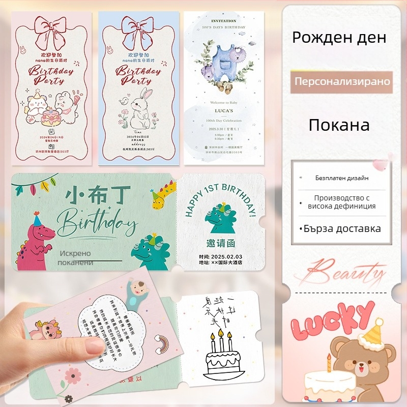 Персонализирана покана за първи рожден ден на бебето от семенна хартия, формат карта, екологичен материал