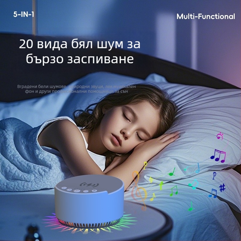 Bluetooth колонка за сън с таймер и музика, 15W безжично бързо зареждане, вградена батерия