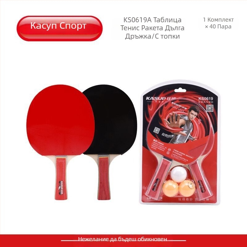 Crazy God Комплект ракети за тенис на маса – 2 ракети и 3 топки, основа от поплар, гума с обратното лепене, хоризонтална ракета