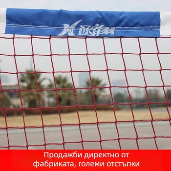 Бадминтон мрежа с четиристранна кантова обшивка и стандартна рамка, обвита стоманена връзка за затягане — за състезания и тренировки, Blessing