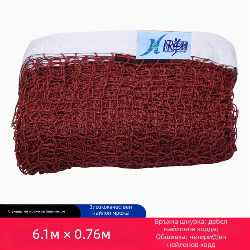 Бадминтон мрежа с четиристранна кантова обшивка и стандартна рамка, обвита стоманена връзка за затягане — за състезания и тренировки, Blessing