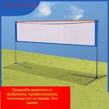 Бадминтон мрежа, стандартна, професионална за двойки, сгъваема и преносима, за вътрешна и външна употреба