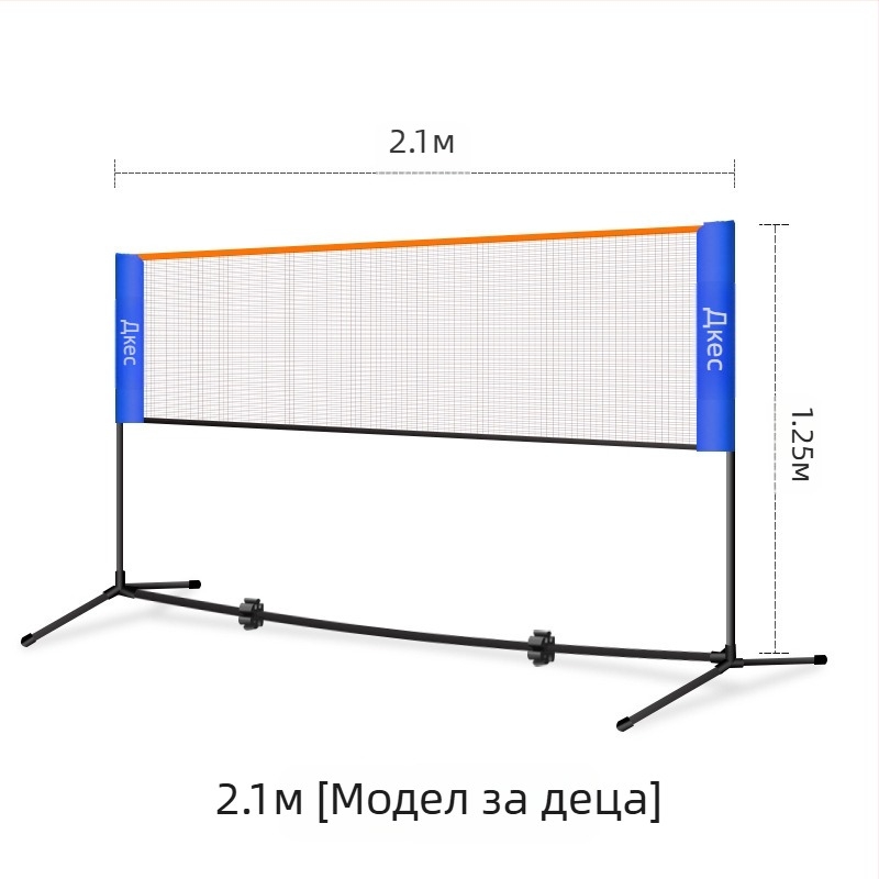 Бадминтон мрежова рамка – преносима сгъваема за открити състезания, алуминиева сплав, марка Dicos, възможност за частно етикетиране