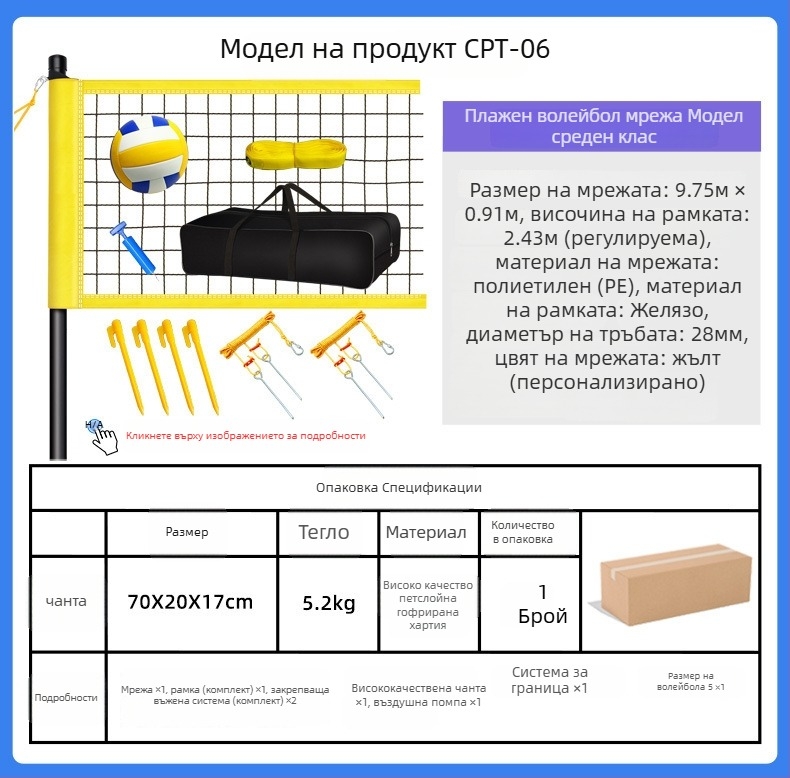 Преносим комплект за волейболна мрежа: конструкция от найлон, полиестер и PVC; алуминиева сплав рамка и стоманени части; възможност за персонализация; марка Hengfeng Ruichuang