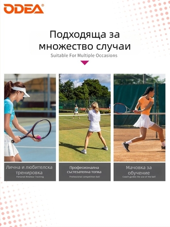 Odear Padel Ball – Тенис топка тип клетка с дебел вътрешен слой, висока еластичност, издръжлива тренировъчна топка