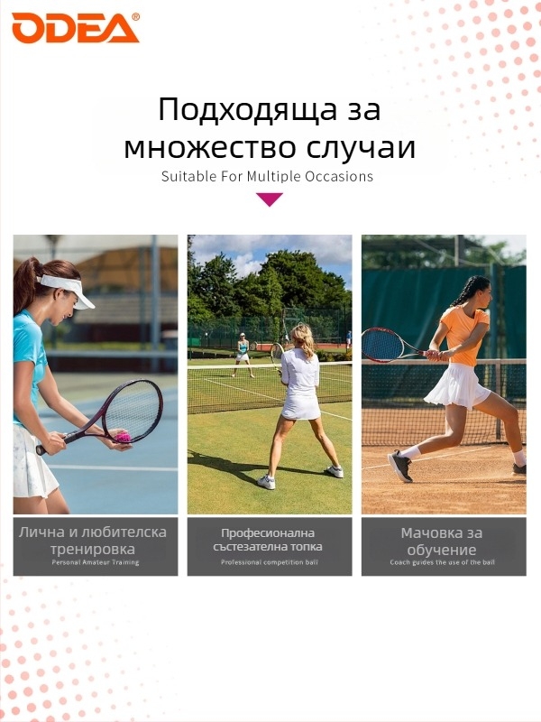 Odear Padel Ball – Тенис топка тип клетка с дебел вътрешен слой, висока еластичност, издръжлива тренировъчна топка
