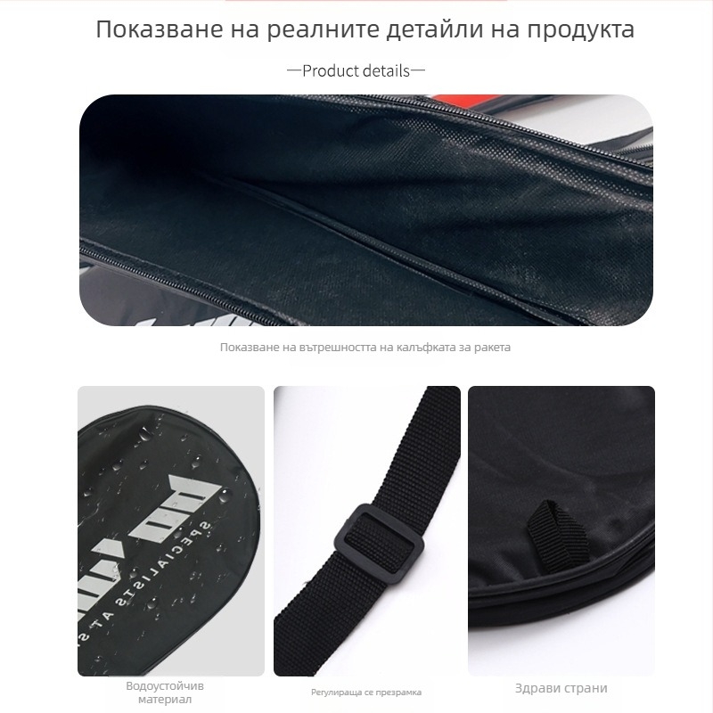 Калъф за защита на ракета за бадминтон Spike – Oxford плат, водоустойчив, с печат на лого, за възрастни, подходящ за спортни чанти и чанти за открито, за тенис на маса и бадминтон