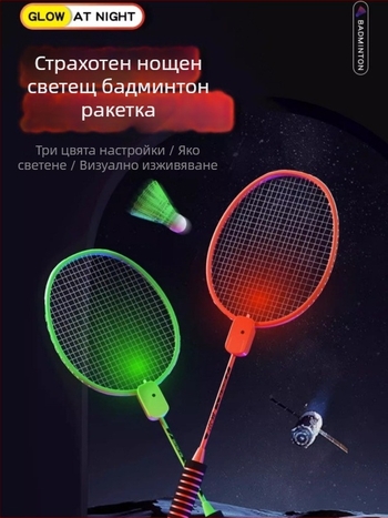 Ракетка за бадминтон със светеща светлина, ултралека титиева рамка, найлонови струни, тегло 95–100 g, дебелина на дръжката G1