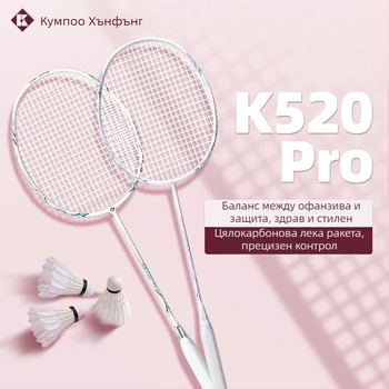 Бадминтон ракета Kumpoo Xunfeng K520Pro, карбонова рамка, тегло 80–84 g, ръкохватка G5, струни нейлон, единична