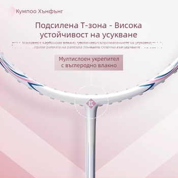 Бадминтон ракета Kumpoo Xunfeng K520Pro, карбонова рамка, тегло 80–84 g, ръкохватка G5, струни нейлон, единична