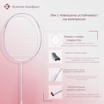 Бадминтон ракета Kumpoo Xunfeng K520Pro, карбонова рамка, тегло 80–84 g, ръкохватка G5, струни нейлон, единична
