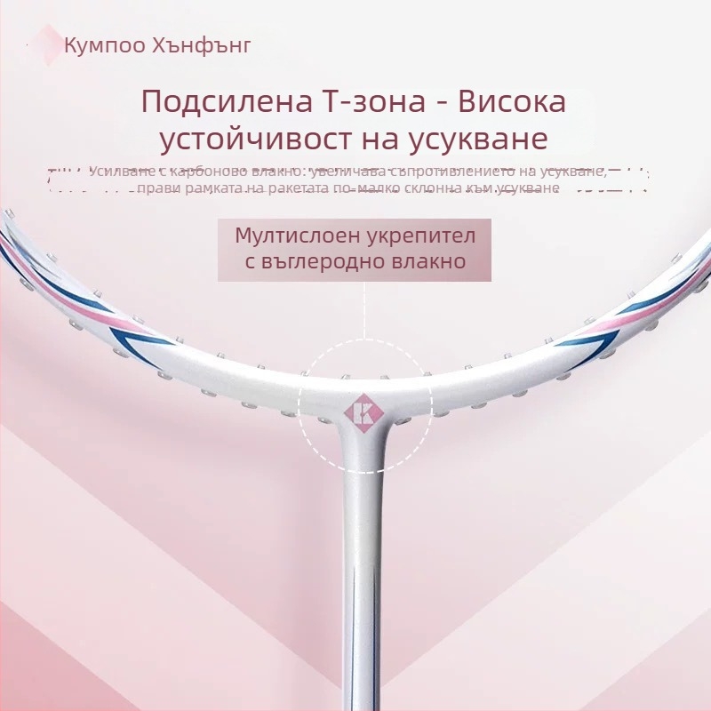 Бадминтон ракета Kumpoo Xunfeng K520Pro, карбонова рамка, тегло 80–84 g, ръкохватка G5, струни нейлон, единична